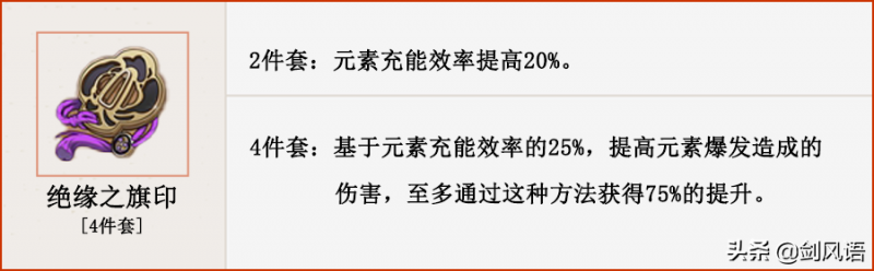 原神：角色攻略《神里绫华》核爆主C，阵容搭配培养指南