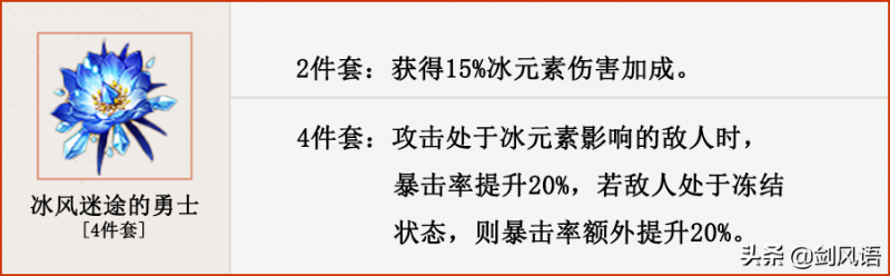 原神：角色攻略《神里绫华》核爆主C，阵容搭配培养指南