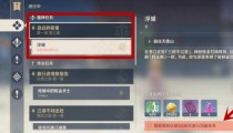 迫近的客星任务流程 迫近的客星怎么操作机关