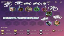 金铲铲之战狼人主c阵容 2022狼人最强阵容推荐