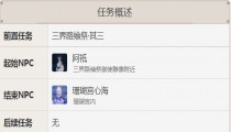 三界路飨祭后日谈怎么开