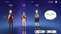 原神香菱主c阵容2022 香菱圣遗物武器推荐