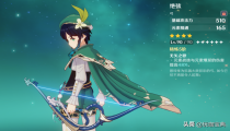 原神2.6版神里绫人和温迪优选选哪个 培养先后顺序