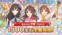 公主连结Re:Dive3月13日更新 联动角色凛(偶像大师)上线