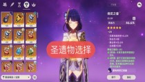 原神八重神子正确的培养方式 雷神怎么培养