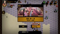 无悔华夏夏商周攻略 新手夏商周如何快速三星通关