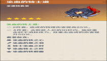 原神骑士道圣遗物适合谁 怎么样可以用吗