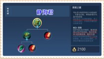 王者荣耀S27辅助装备调整 6件辅助装备调整汇总