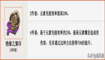 雷电将军圣遗物暴击还是充能 词条优先级