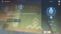 原神激活机关攻略 激活机关需要多少流明晶石