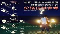 光遇问号先祖兑换图 2022最新问号先祖兑换图