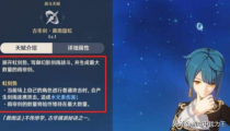 原神四星主C有哪些 怎么养比较划算