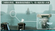 潜海季季节任务五攻略 3月17日光遇每日任务