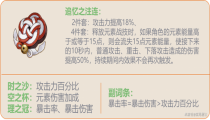 原神刻晴圣遗物搭配推荐 词条选择哪些好