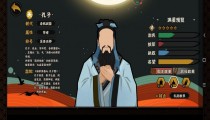 无悔华夏孔子技能 孔子怎么样详解