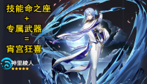 原神神里绫人2.6版值得抽吗 满命提升可做主C