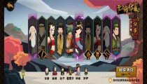 无悔华夏名臣专属装备大全 获取汇总