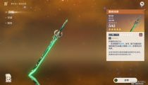 匣里龙吟给谁好一点 适合哪个角色 刻晴武器推荐