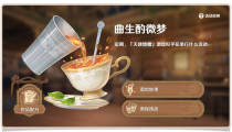 原神曲生酌微梦怎么开启 前置任务介绍