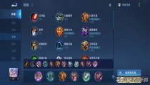 王者荣耀铠出装最厉害2022 铠S27最强出装