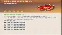 原神平息鸣雷适合谁 平息怎么样可以用吗