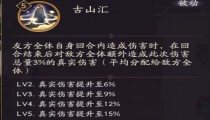 阴阳师观山不见阵容 高效低配图文