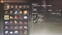 魅惑树枝制作 魅惑树枝用完怎么办