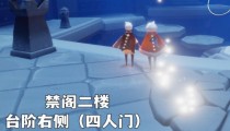 光遇3月28日大蜡烛位置 2022每日任务