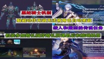 原神黑蛇骑士怎么打 黑蛇骑士机制解读