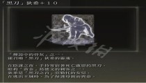 艾尔登法环黑刀狄希在哪 怎么去