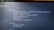 艾尔登法环1.03补丁更新了什么 3月17日更新内容汇总