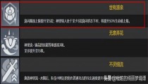 原神神里绫人几命性价比高 几命最好用