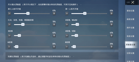 和平精英晚玉最新灵敏度分享设置2022 晚玉键位分享码