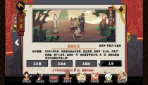 无悔华夏4月26日答案 王与马共天下的王是谁