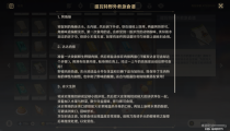 提瓦特野外救急食谱怎么获得