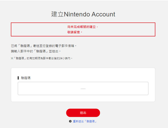 任天堂账号注册教程 Nintendo账号注册方法步骤