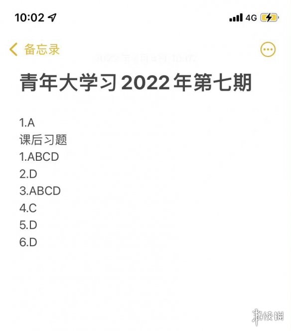 游侠网1