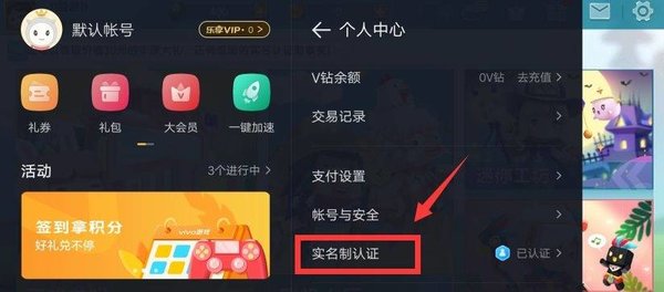 迷你世界怎么重新实名认证简单 迷你世界重新实名认证的方法