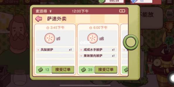 咸咸水手披萨怎么做 咸咸水手披萨是什么配料