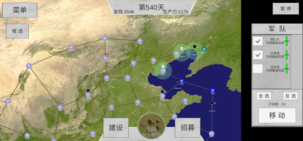 世界战史:先秦韩统一攻略