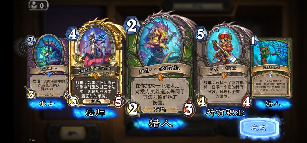 炉石传说夺旗德2022卡组 夺旗德卡组心得
