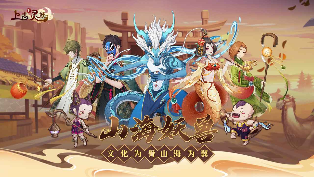 上古有灵妖兑换码2022四月最新 通用兑换码大全