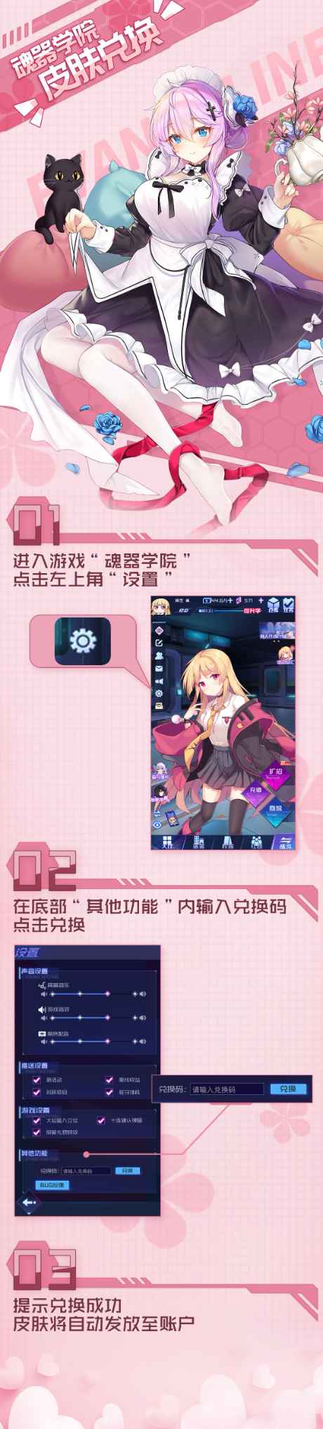 傲娇壁纸兑换码大全 4月最新兑换码
