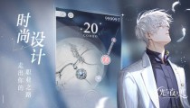 光与夜之恋卡牌强度排行2022 四月卡牌梯队