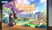 胡桃日记兑换码最新2022 四月兑换码大全