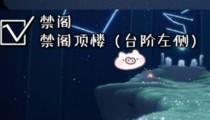 光遇4月24日大蜡烛位置 2022每日任务攻略