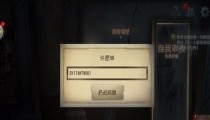 第五人格礼包码最新2022五月 永久无限使用通用礼包码大全