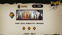 无悔华夏韩信北伐新手攻略 轻松三星心得