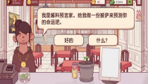酱料预言家的披萨怎么做 放什么