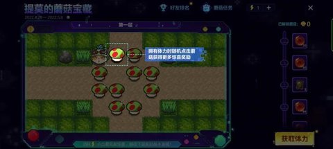 英雄联盟手游提莫的蘑菇宝藏玩法 提莫的蘑菇宝藏怎么玩